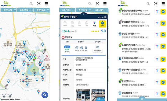 KEPCO PLUG 어플리케이션(iOS, 안드로이드)